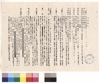 條文一~十四藏品圖，第1張