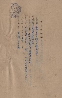 本合同摘要-教職員宿舍新建工程(第二棟)藏品圖，第1張