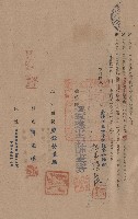 條文二十四~二十六，甲乙立合同人簽章藏品圖，第1張