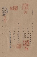 對保複章藏品圖，第1張