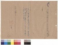 條文二十一~二十五藏品圖，第1張