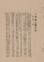 (一)總則，條文一~六，p.1藏品圖，第1張