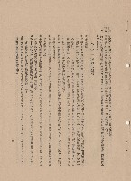 (三)工程施工細則，條文一1-6，p.5藏品圖，第1張