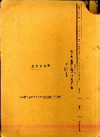 台北市立女師專教職員宿舍新建工程藏品圖，第1張