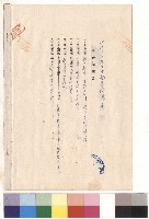 本合同摘要-綜合教學大樓舞台照明及懸吊系統設備工程藏品圖，第1張