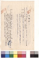 條文一~五藏品圖，第1張
