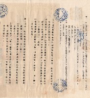 條文二十一~二十三藏品圖，第1張