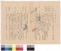 條文一~十二藏品圖，第1張