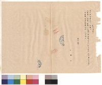 條文二十一~二十二藏品圖，第1張