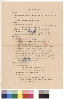 條文一~三藏品圖，第1張