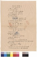 條文三3-8藏品圖，第1張