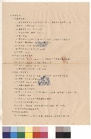 條文四1-5藏品圖，第1張