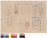源順工程股份有限公司藏品圖，第1張