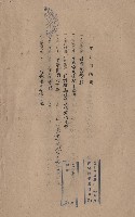 本合同摘要藏品圖，第1張