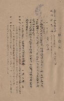 條文一~五藏品圖，第1張
