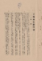 (一)總則，條文一~六，p.1藏品圖，第1張