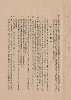 (一)總則，條文十七，(二)材料規格，條文一~九，p.3藏品圖，第1張