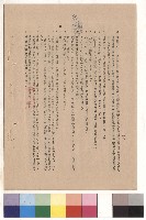 混凝土工程，砌磚工程Ⅱ空心磚工，p.12藏品圖，第1張