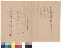 前言，條文一~十二(二)，p.1藏品圖，第1張