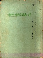 A、B剖面藏品圖，第1張