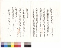 條文二十二~二十四藏品圖，第1張