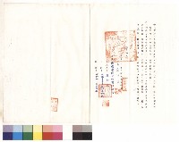 條文二十九，甲乙立合約人簽章藏品圖，第1張