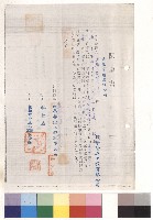 保證書(正面)藏品圖，第1張
