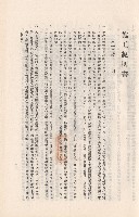 (一)總則，條文一~六，p.1藏品圖，第1張