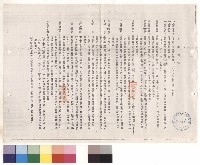 台北市立師範專科學校司令台新建工程藏品圖，第1張