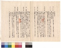 條文七~十五藏品圖，第1張