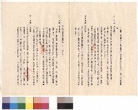 條文十六~十九藏品圖，第1張