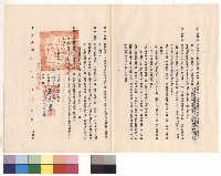 條文二十四~二十七，甲乙立約人簽章藏品圖，第1張