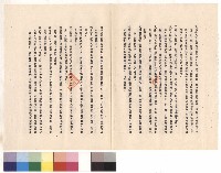條文二十二~三十四藏品圖，第1張