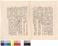 條文三十五~四十一藏品圖，第1張