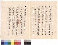 條文四十二~五十一藏品圖，第1張