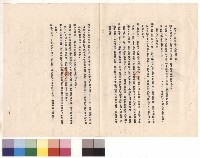 條文五十三~六十藏品圖，第1張