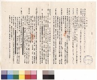 台北市立師範專科學校中正堂韻律室、唱遊室裝修工程藏品圖，第1張