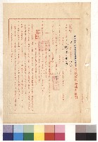 市立女子師範專科學校學生宿舍工程投標須知補充說明藏品圖，第1張