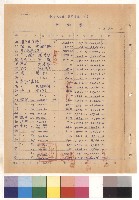 台北市立女子師範專科學校學生宿舍，第2頁藏品圖，第1張