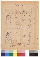 1:1磨石子嵌PVC條機磨打腊，第6頁藏品圖，第1張