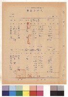 白水泥斬石子?，第8頁藏品圖，第1張