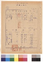 地下室木隔間，第16頁藏品圖，第1張