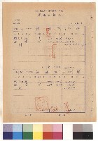 鐵捲門D11，第23頁藏品圖，第1張