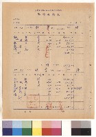 鋁窓W1 100X280，第24頁藏品圖，第1張
