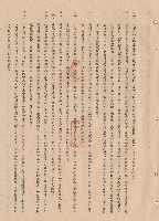 條文二十九~卅六藏品圖，第1張