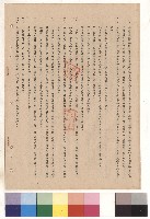 條文卅七~四四藏品圖，第1張
