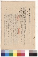 1.假設工程~2.土方及基礎工程一-四，p.1藏品圖，第1張