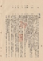 5.鋼骨工程一-十，p.10藏品圖，第1張