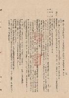 8.木作工程二-五，p.14藏品圖，第1張