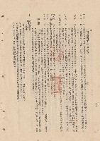 9.門窗扇工程及五金一-十一，p.16藏品圖，第1張